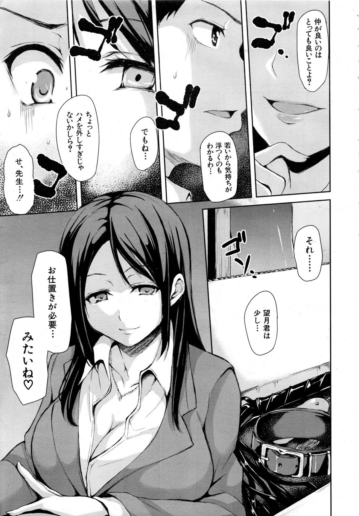 [立花オミナ] 残念なヒロインたち 全6話