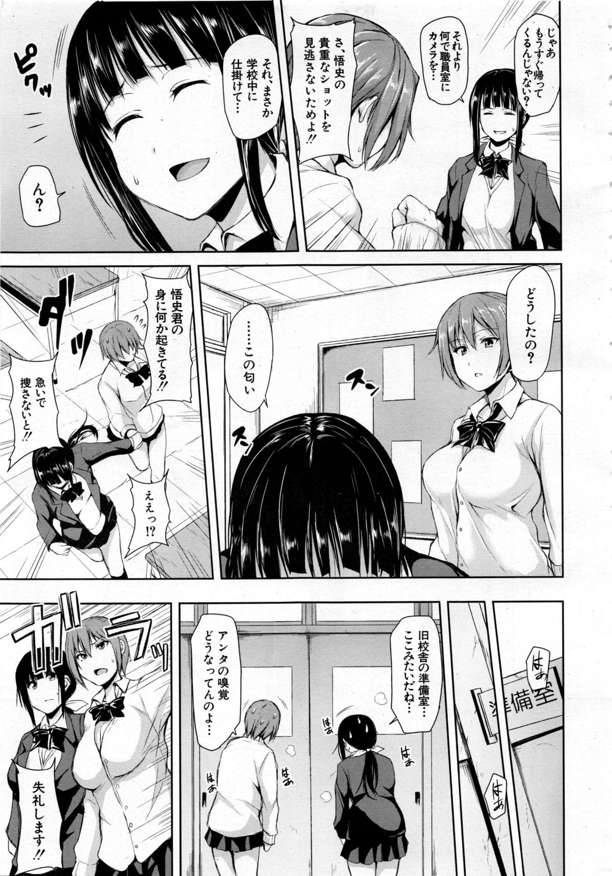 [立花オミナ] 残念なヒロインたち 全6話