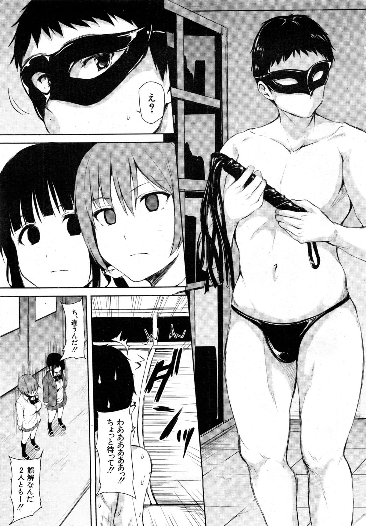 [立花オミナ] 残念なヒロインたち 全6話