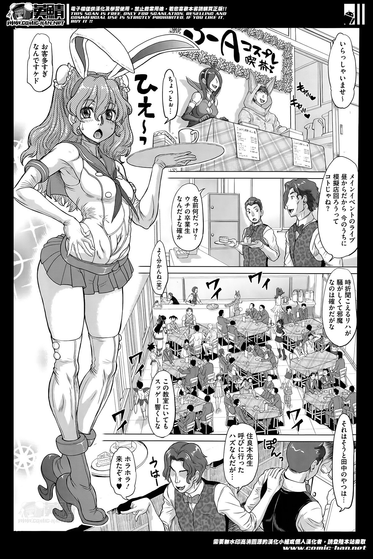 [マイノリテイ] ネガテイブ哉子先生 | 哉子先生神回避