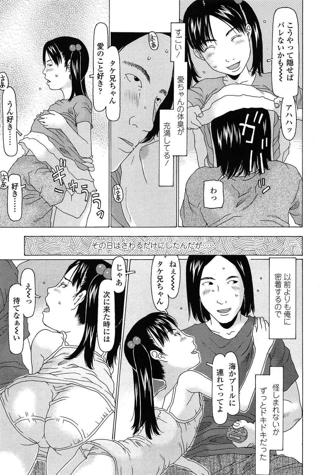 COMIC LO 2014年6月号