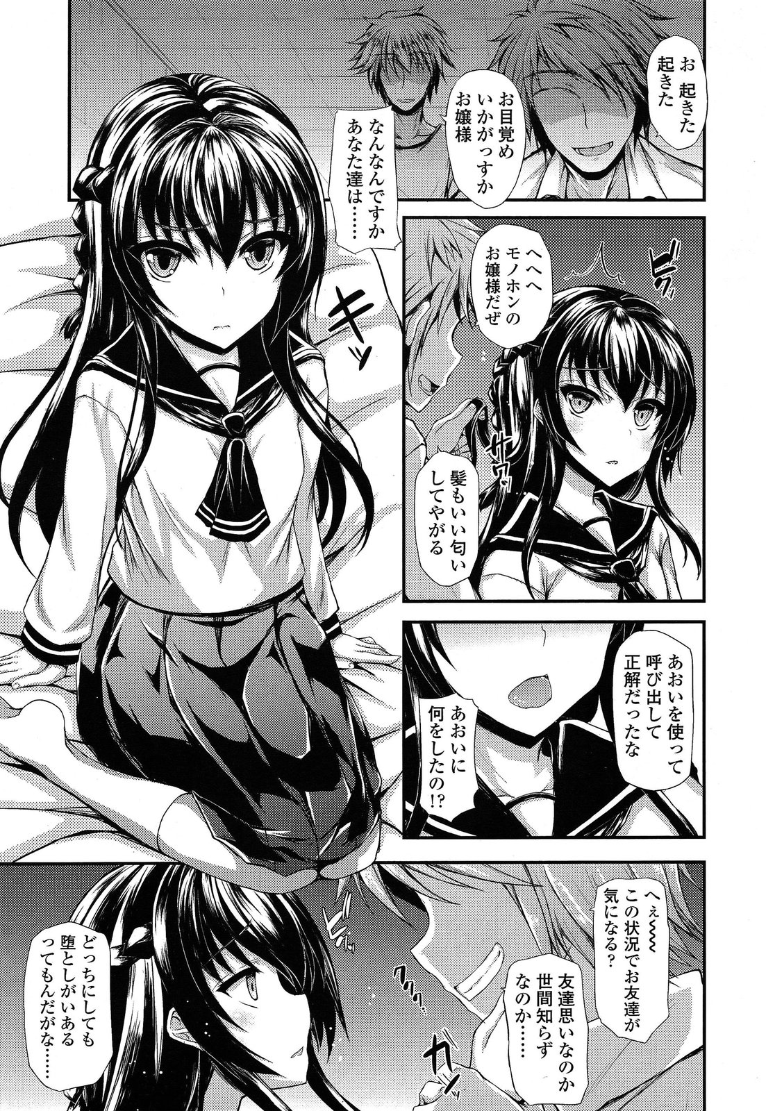 COMIC LO 2014年6月号