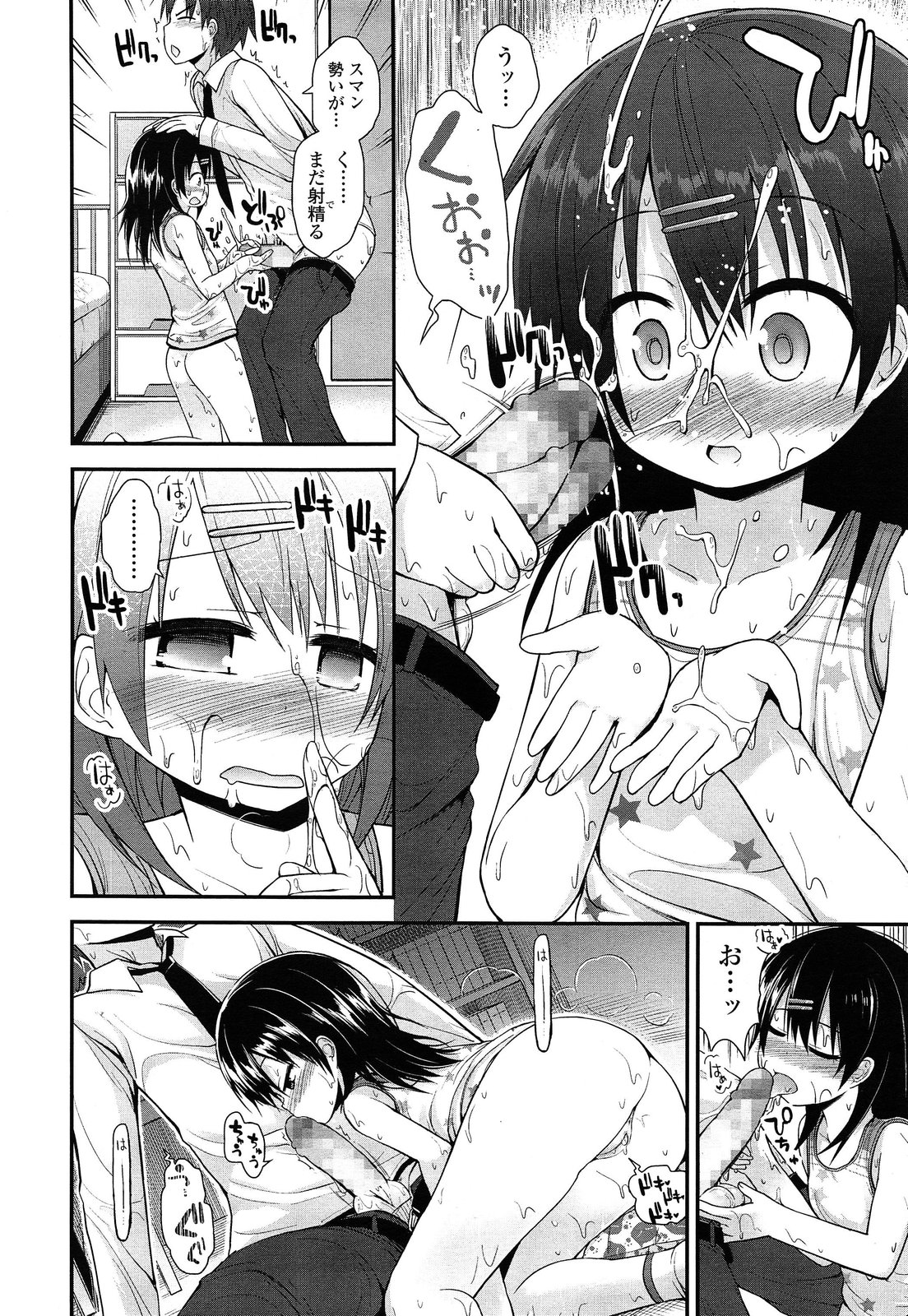 COMIC LO 2014年6月号