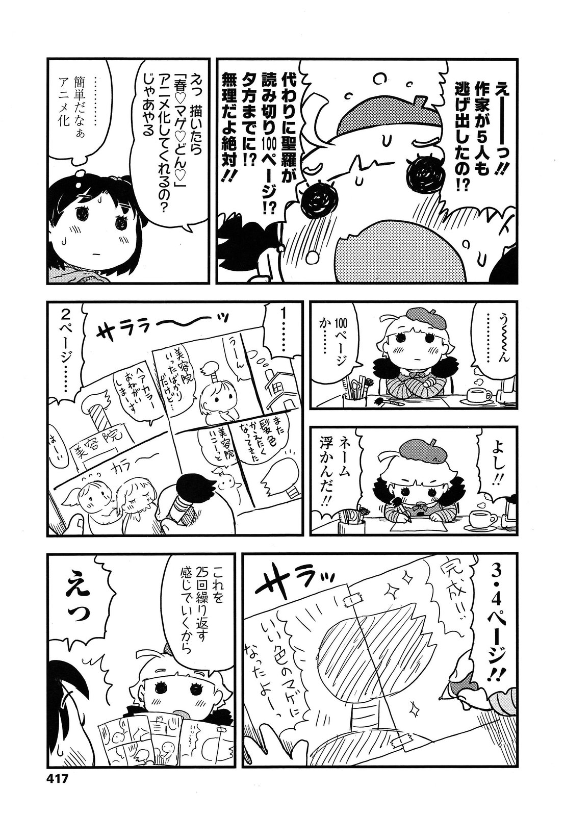 COMIC LO 2014年6月号