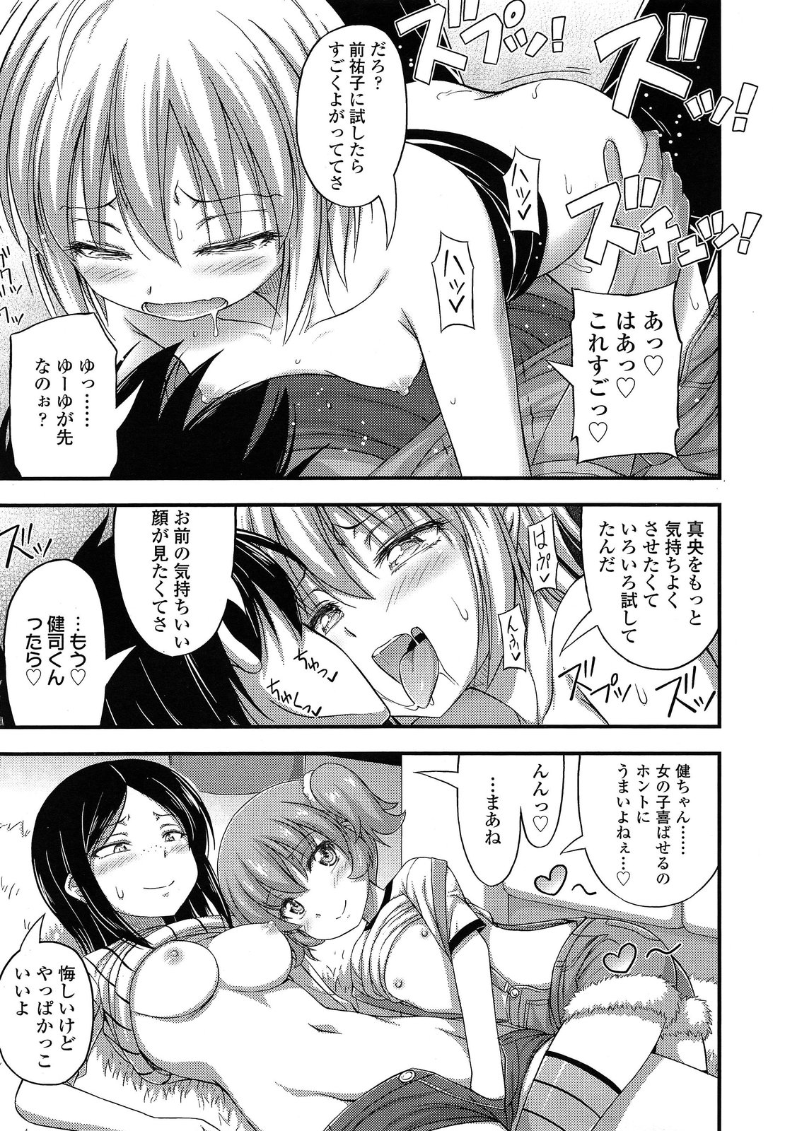 COMIC LO 2014年6月号