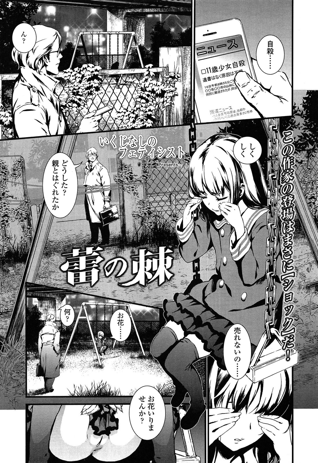 COMIC LO 2014年6月号