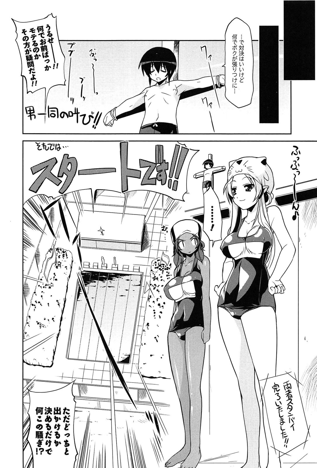 [魚肉ん] なかだし・コスプレイ