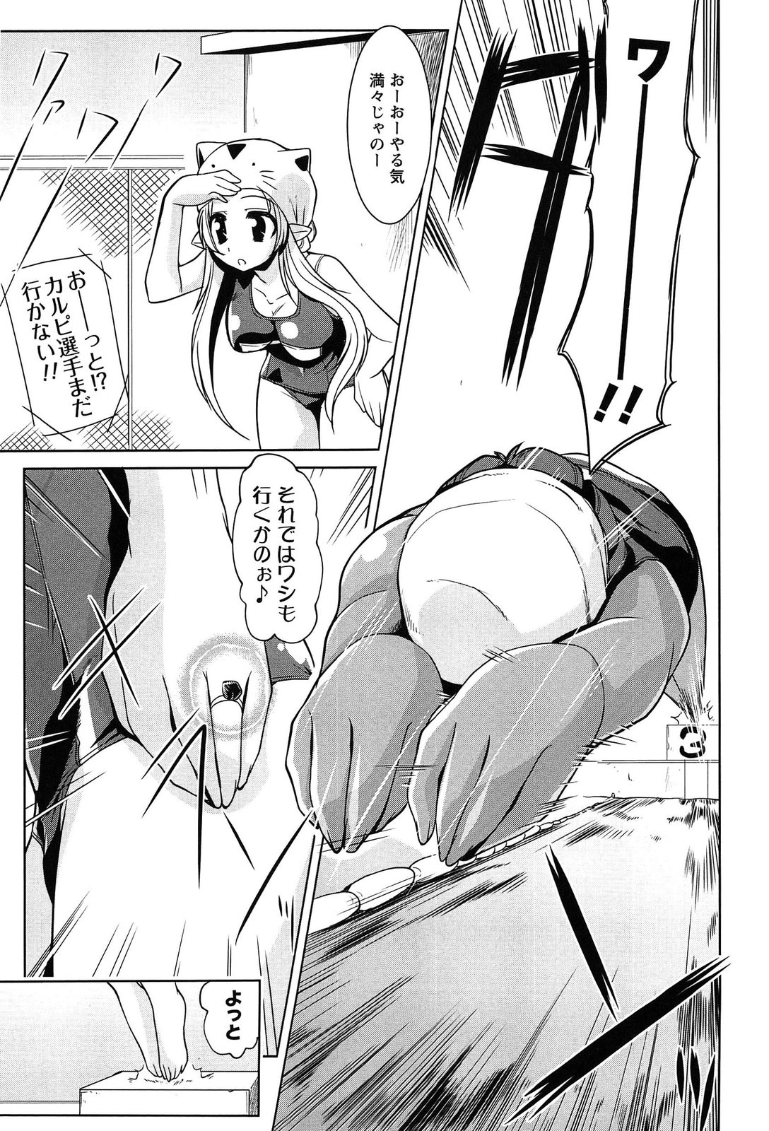 [魚肉ん] なかだし・コスプレイ