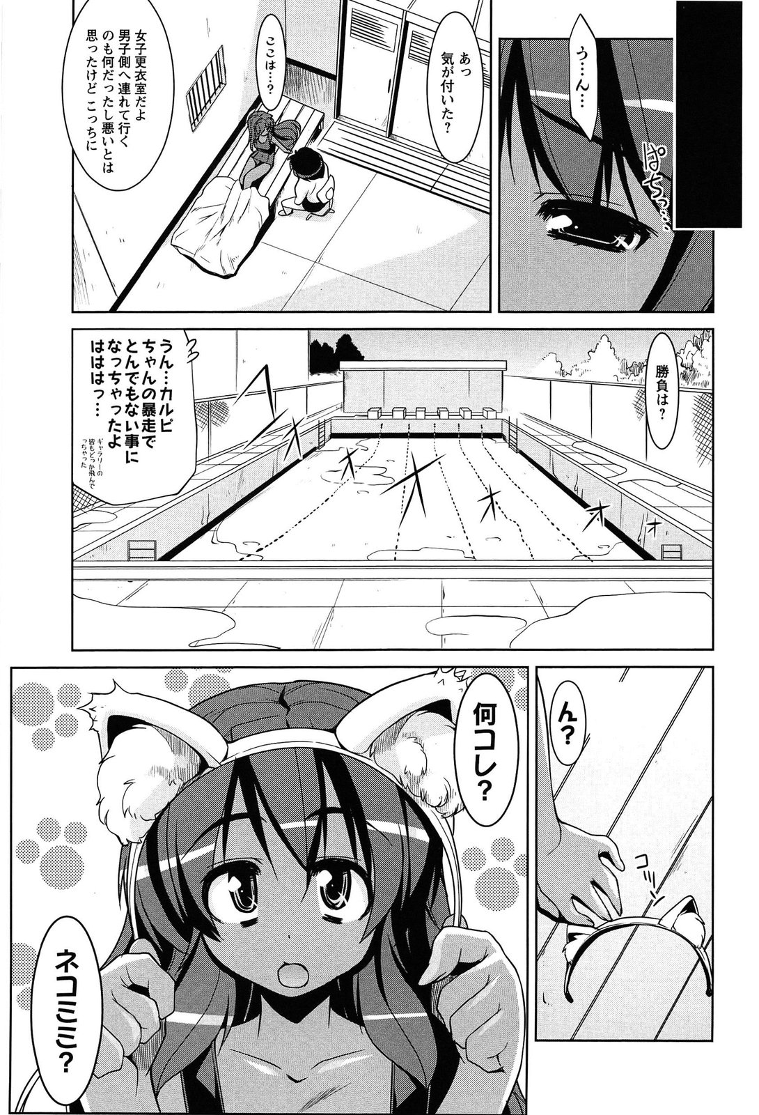 [魚肉ん] なかだし・コスプレイ