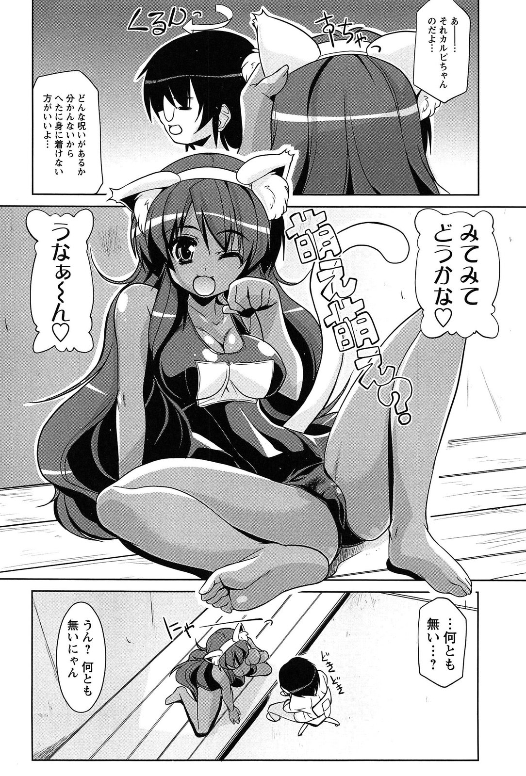 [魚肉ん] なかだし・コスプレイ