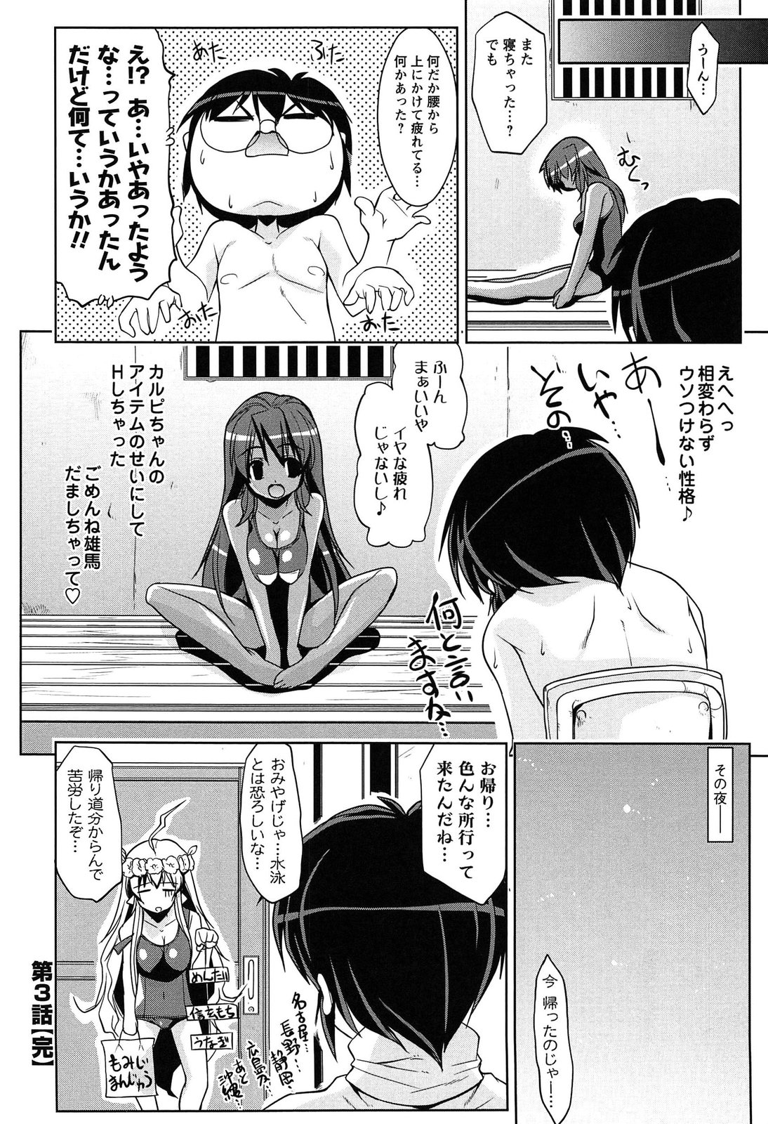 [魚肉ん] なかだし・コスプレイ
