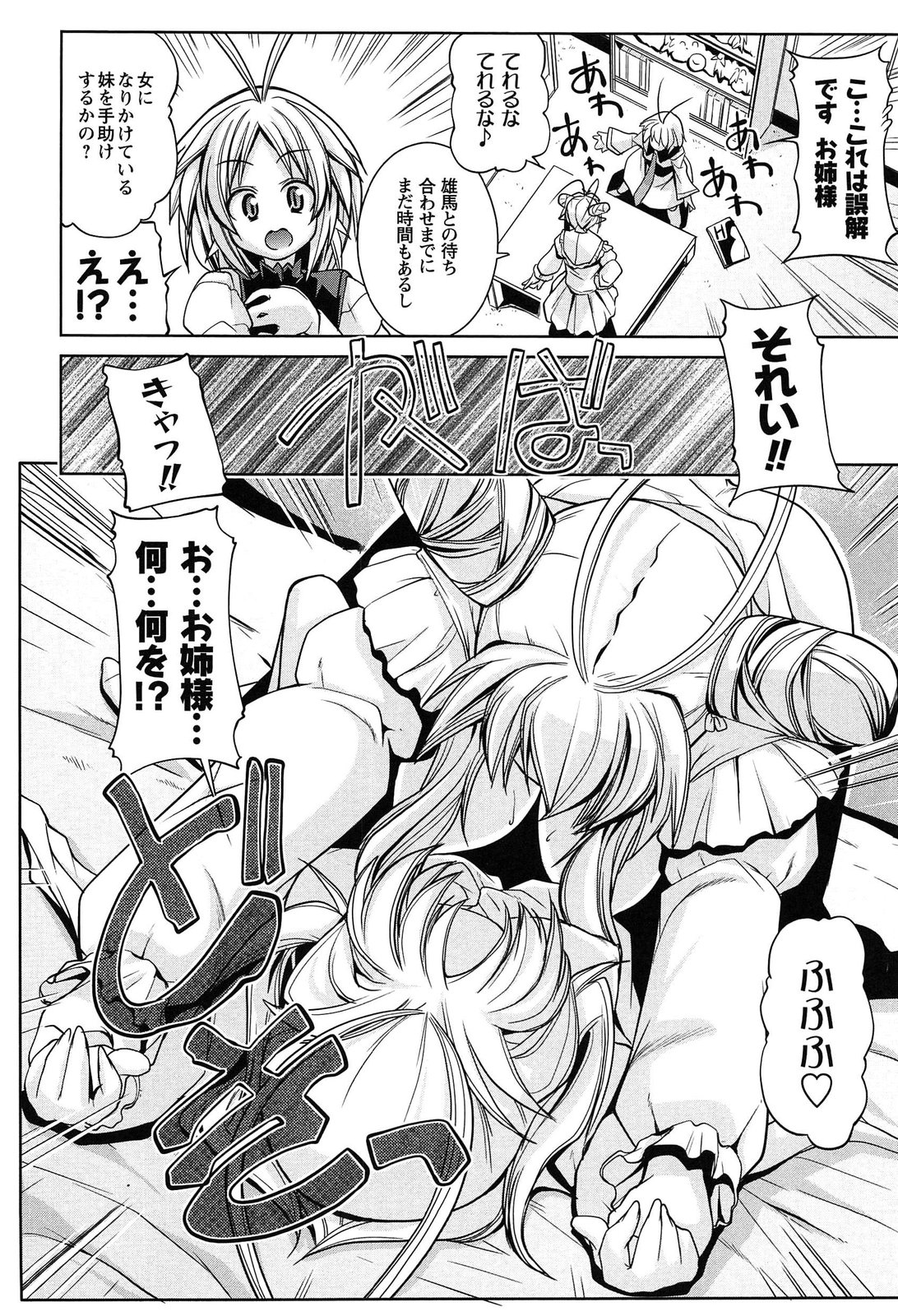 [魚肉ん] なかだし・コスプレイ