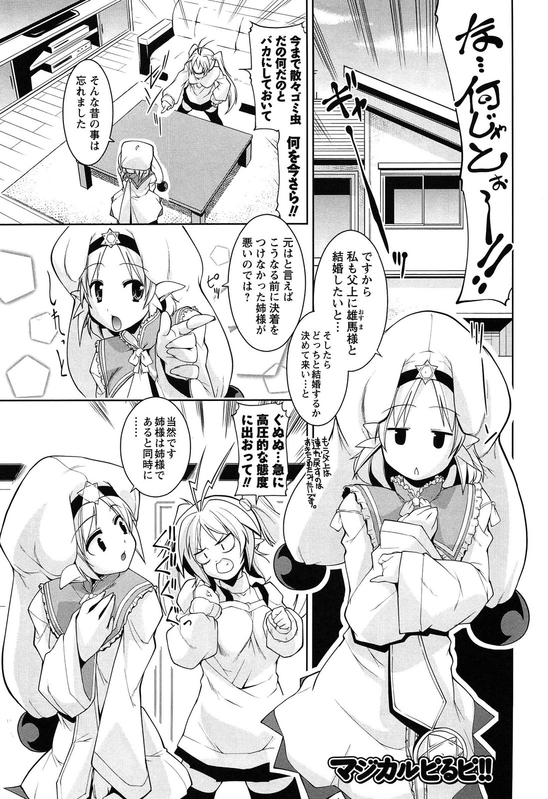 [魚肉ん] なかだし・コスプレイ