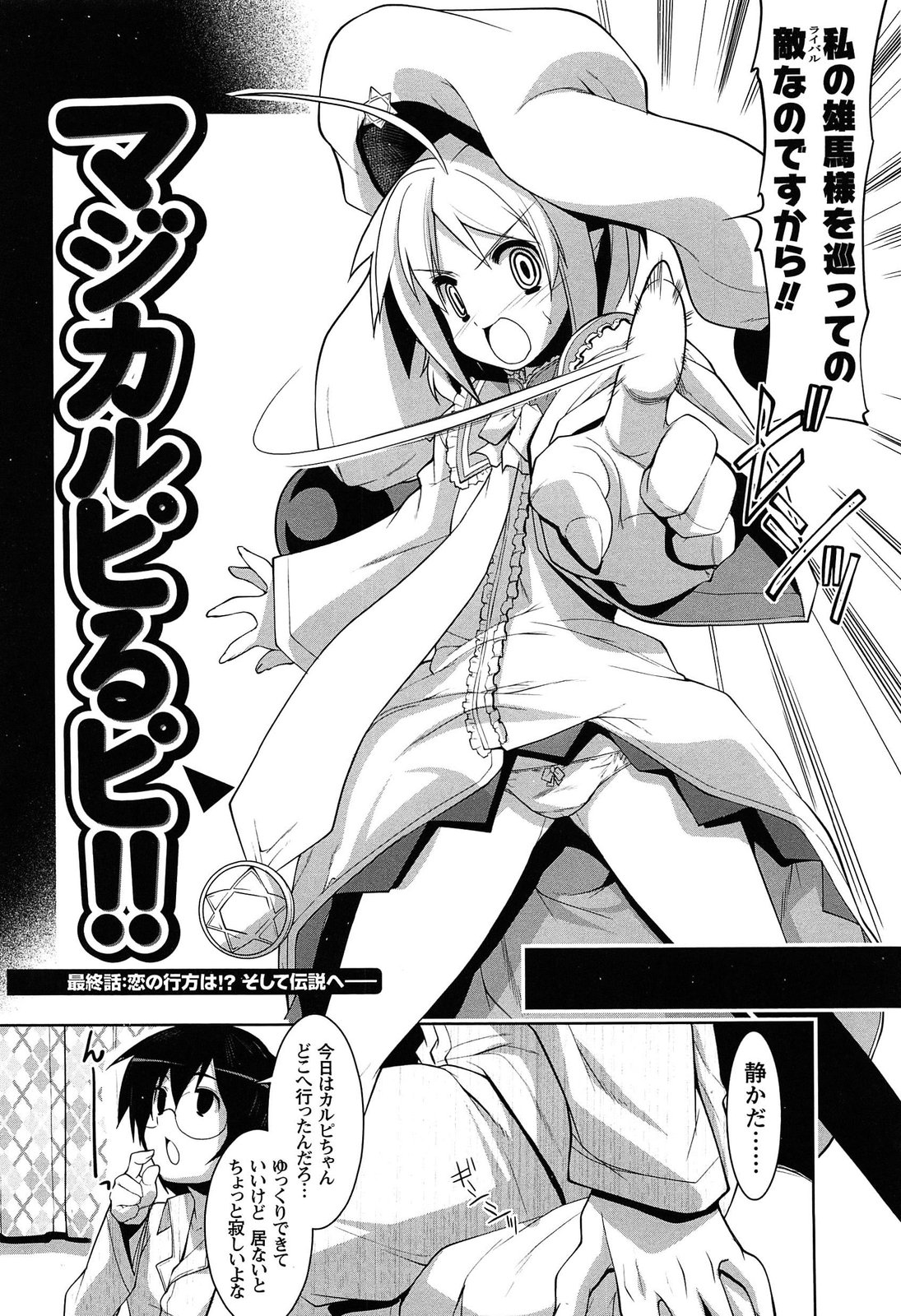 [魚肉ん] なかだし・コスプレイ