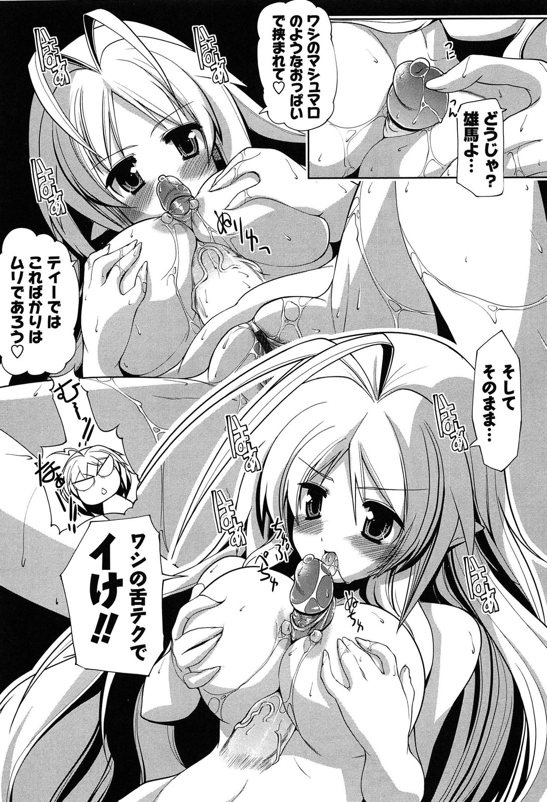 [魚肉ん] なかだし・コスプレイ