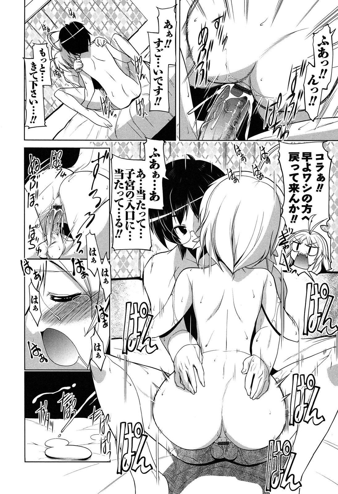 [魚肉ん] なかだし・コスプレイ