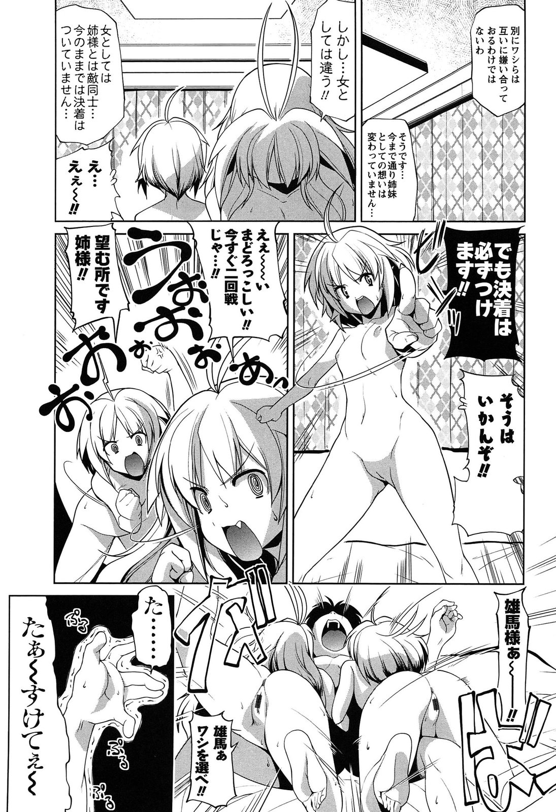 [魚肉ん] なかだし・コスプレイ