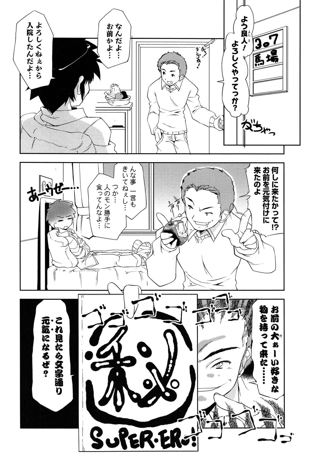 [魚肉ん] なかだし・コスプレイ