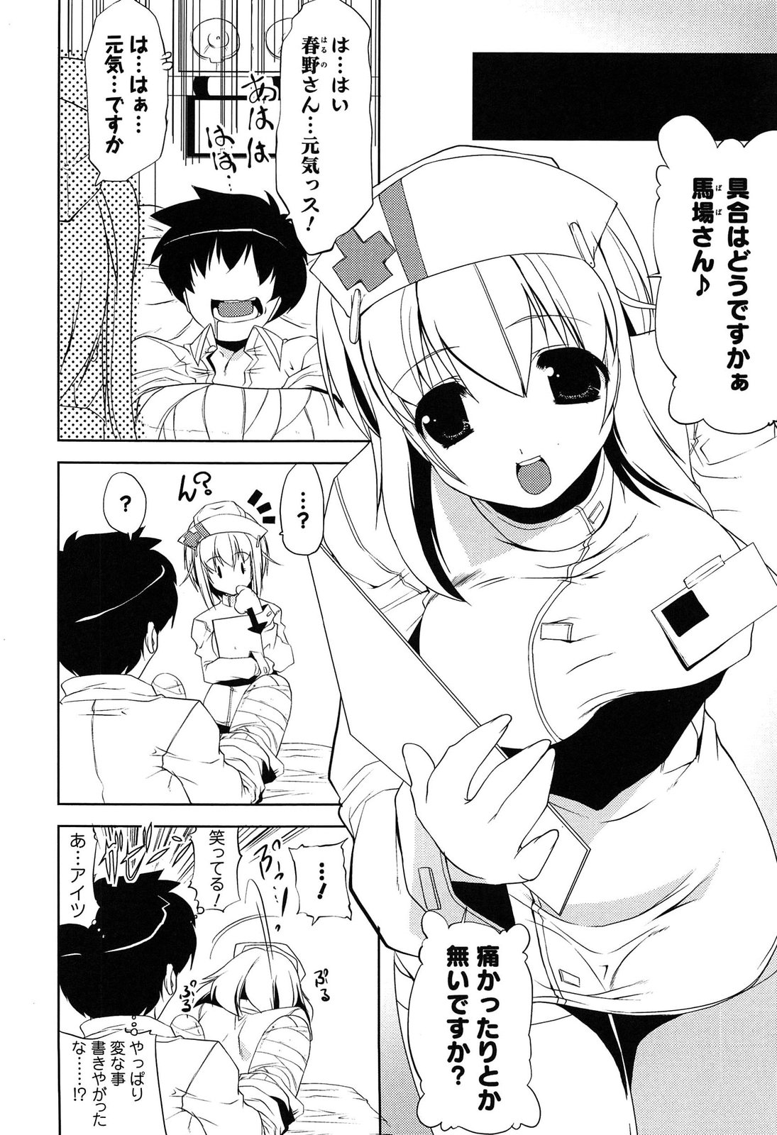 [魚肉ん] なかだし・コスプレイ