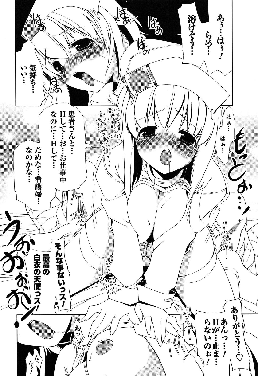 [魚肉ん] なかだし・コスプレイ