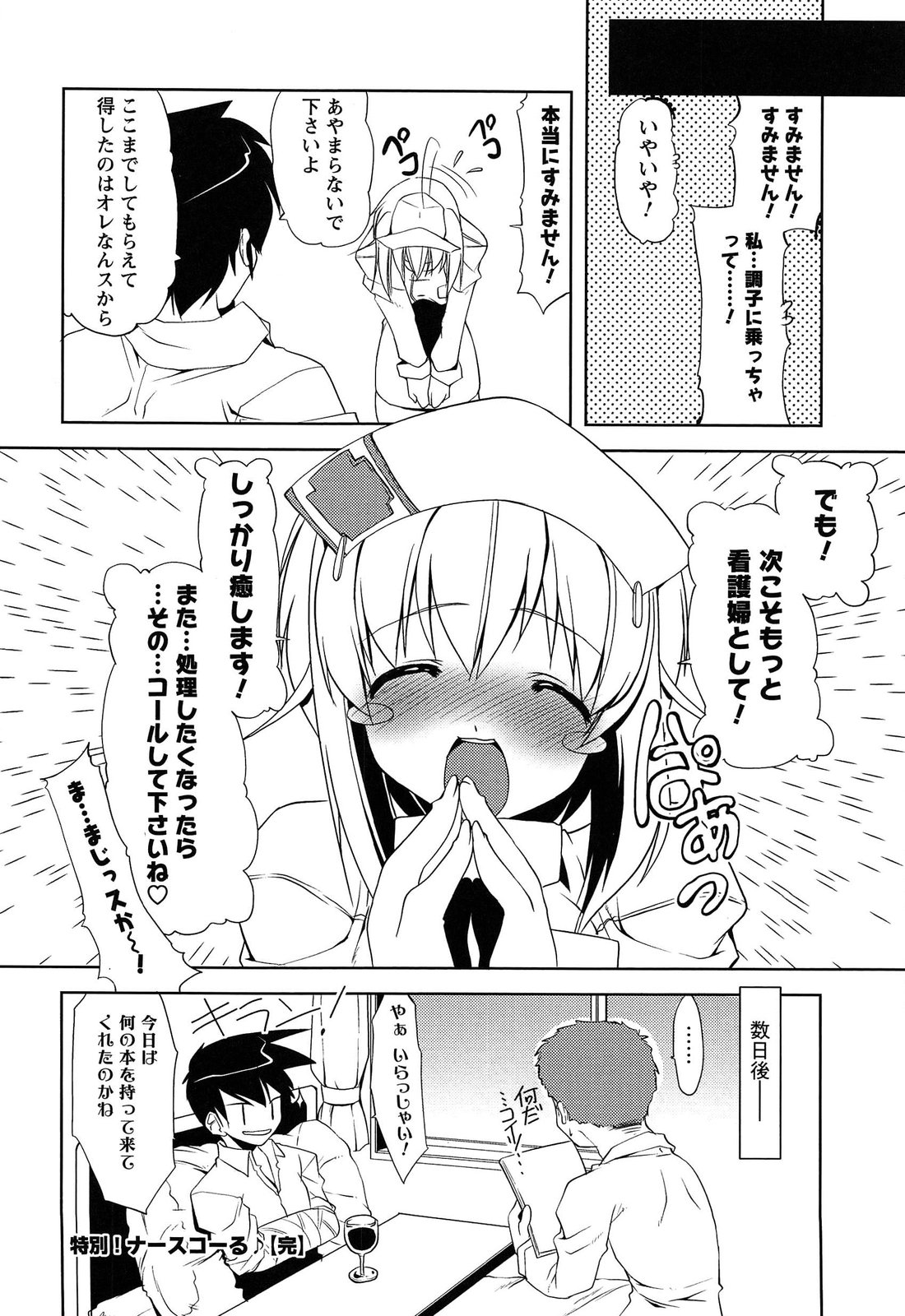 [魚肉ん] なかだし・コスプレイ