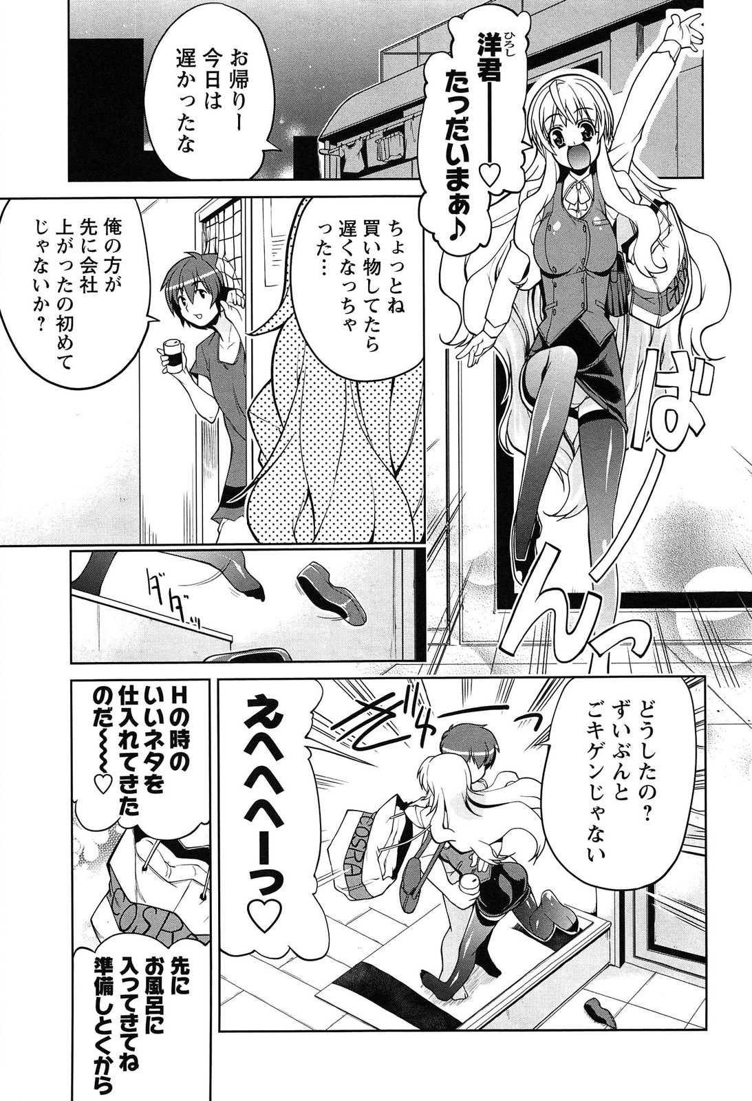 [魚肉ん] なかだし・コスプレイ