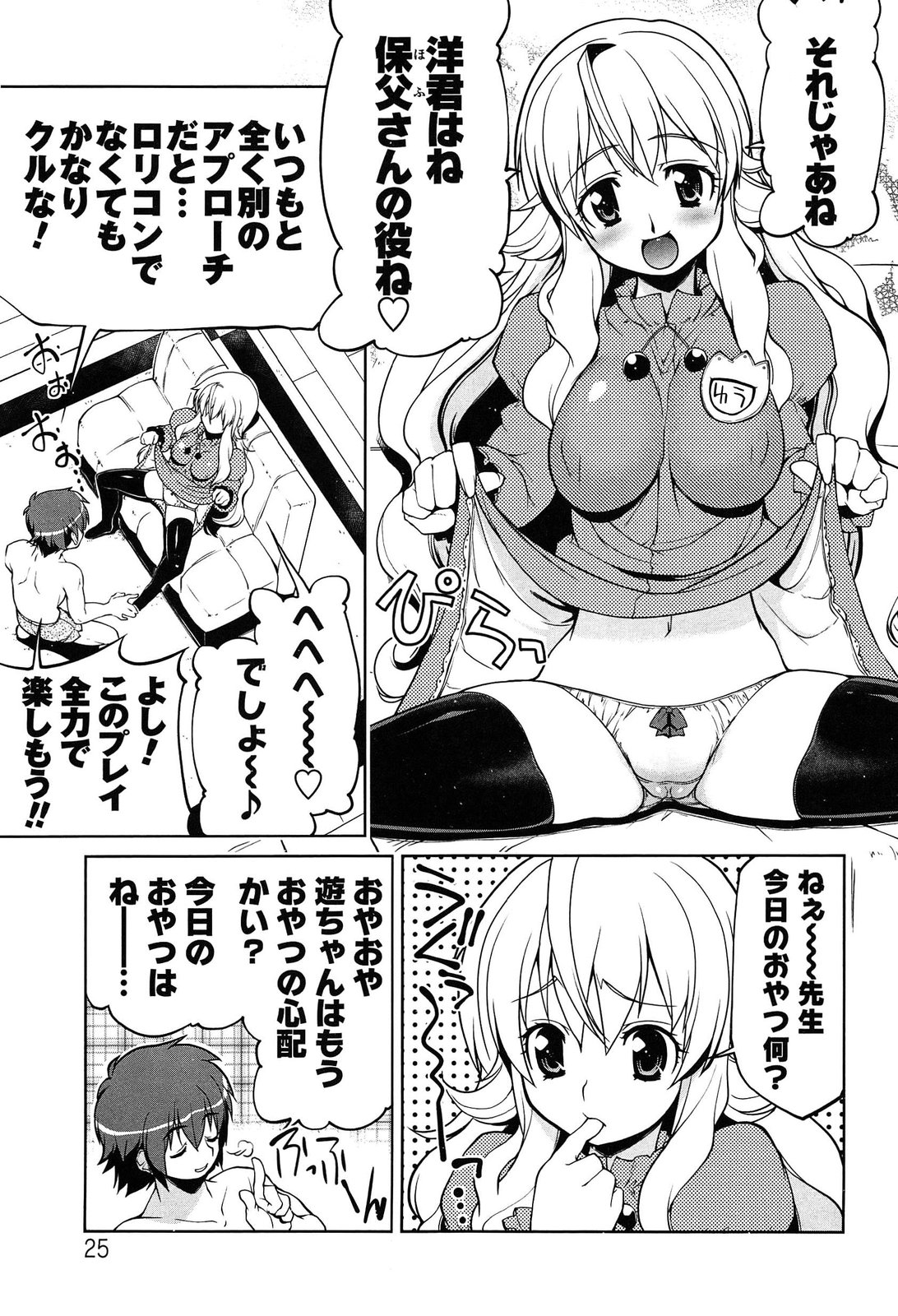 [魚肉ん] なかだし・コスプレイ