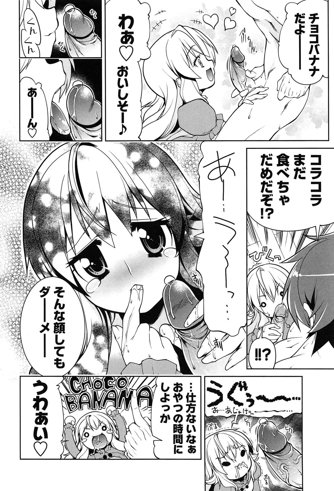 [魚肉ん] なかだし・コスプレイ