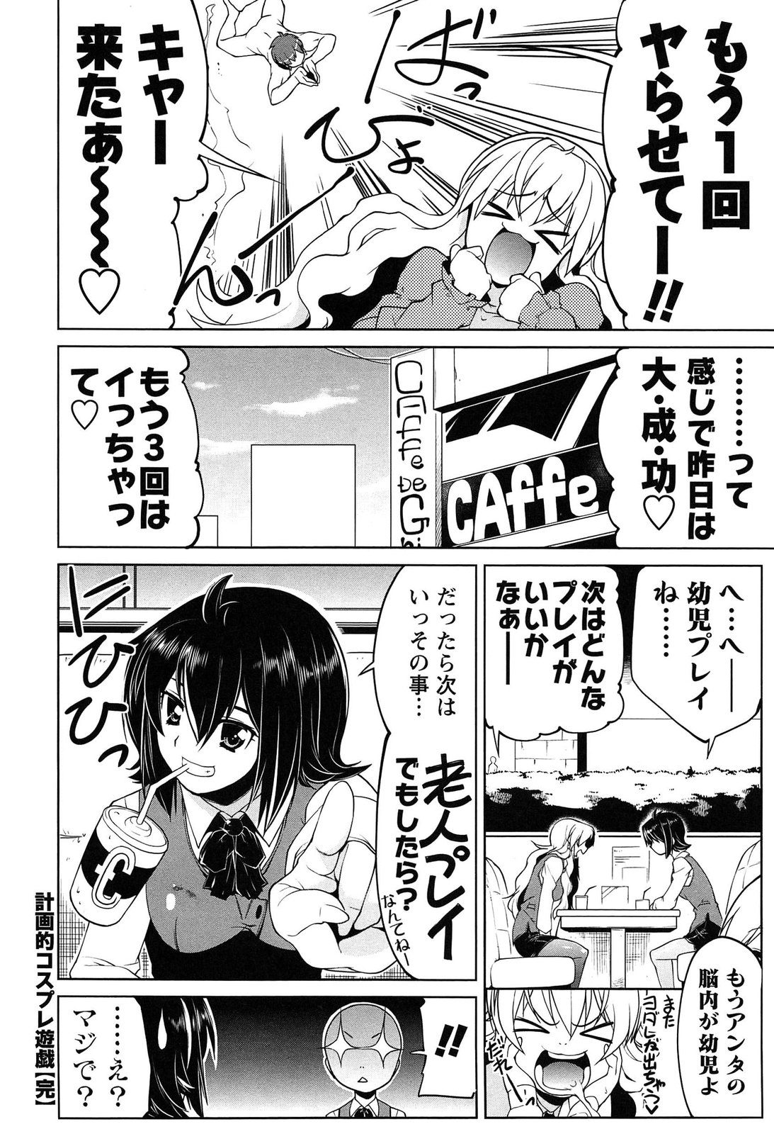 [魚肉ん] なかだし・コスプレイ