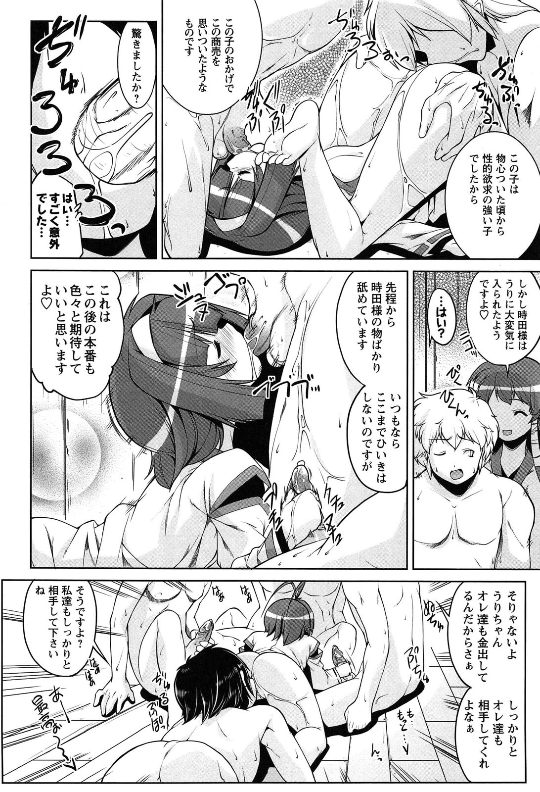 [魚肉ん] なかだし・コスプレイ