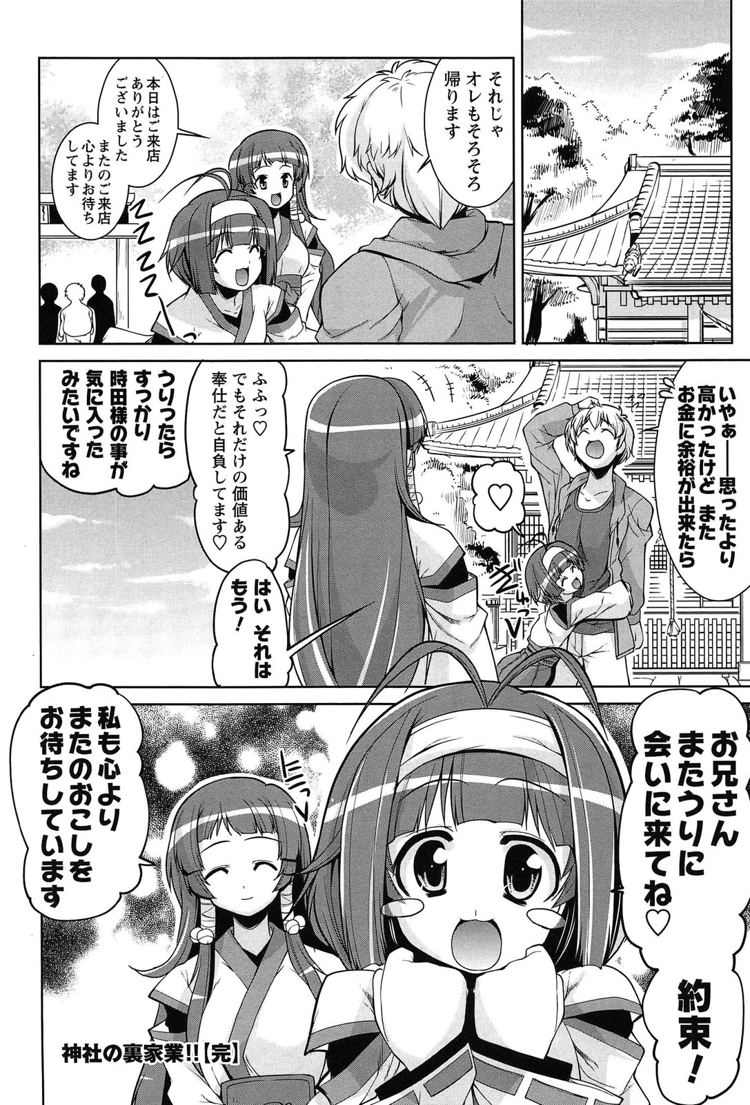 [魚肉ん] なかだし・コスプレイ