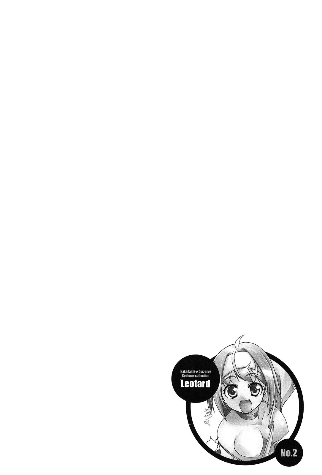 [魚肉ん] なかだし・コスプレイ