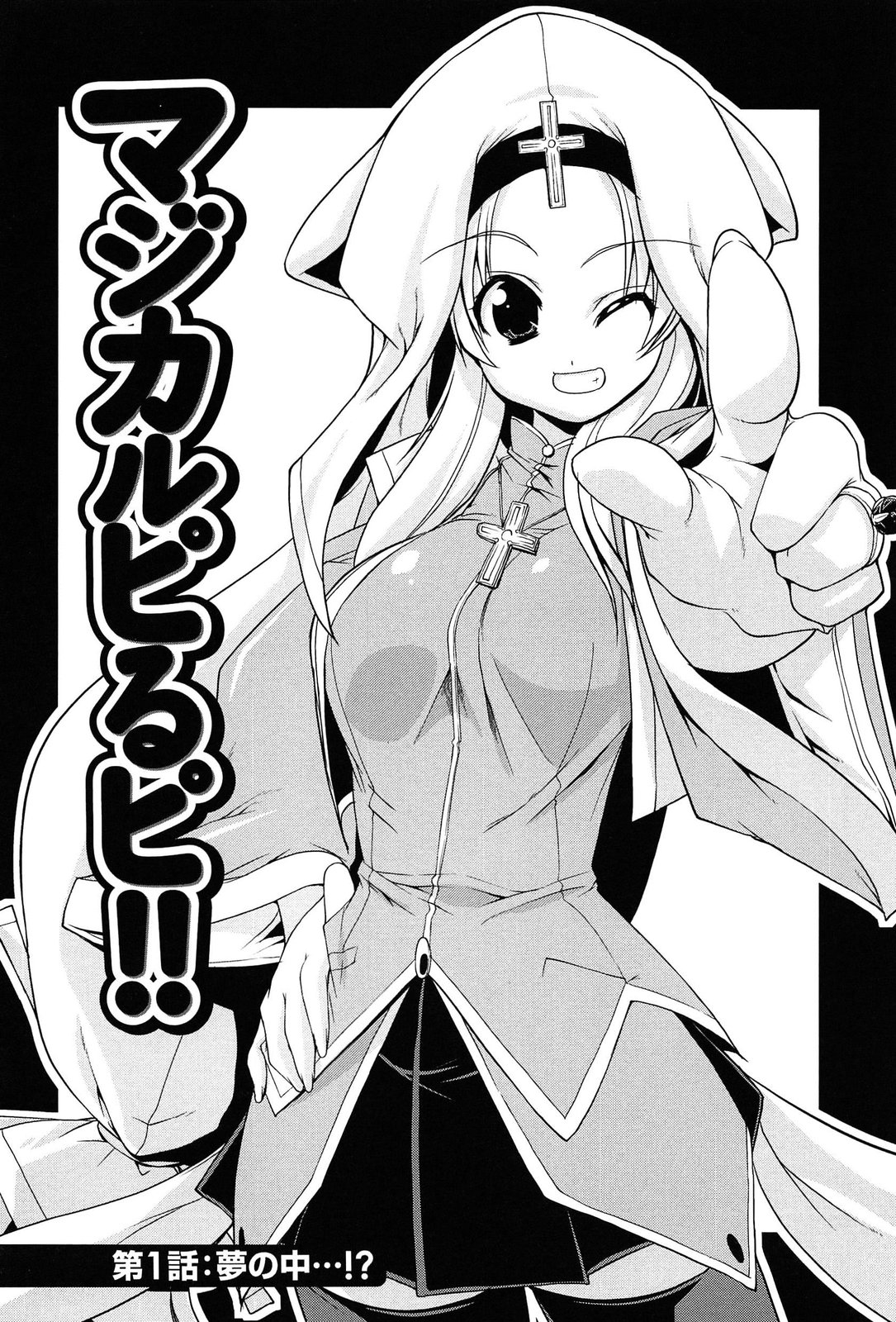 [魚肉ん] なかだし・コスプレイ