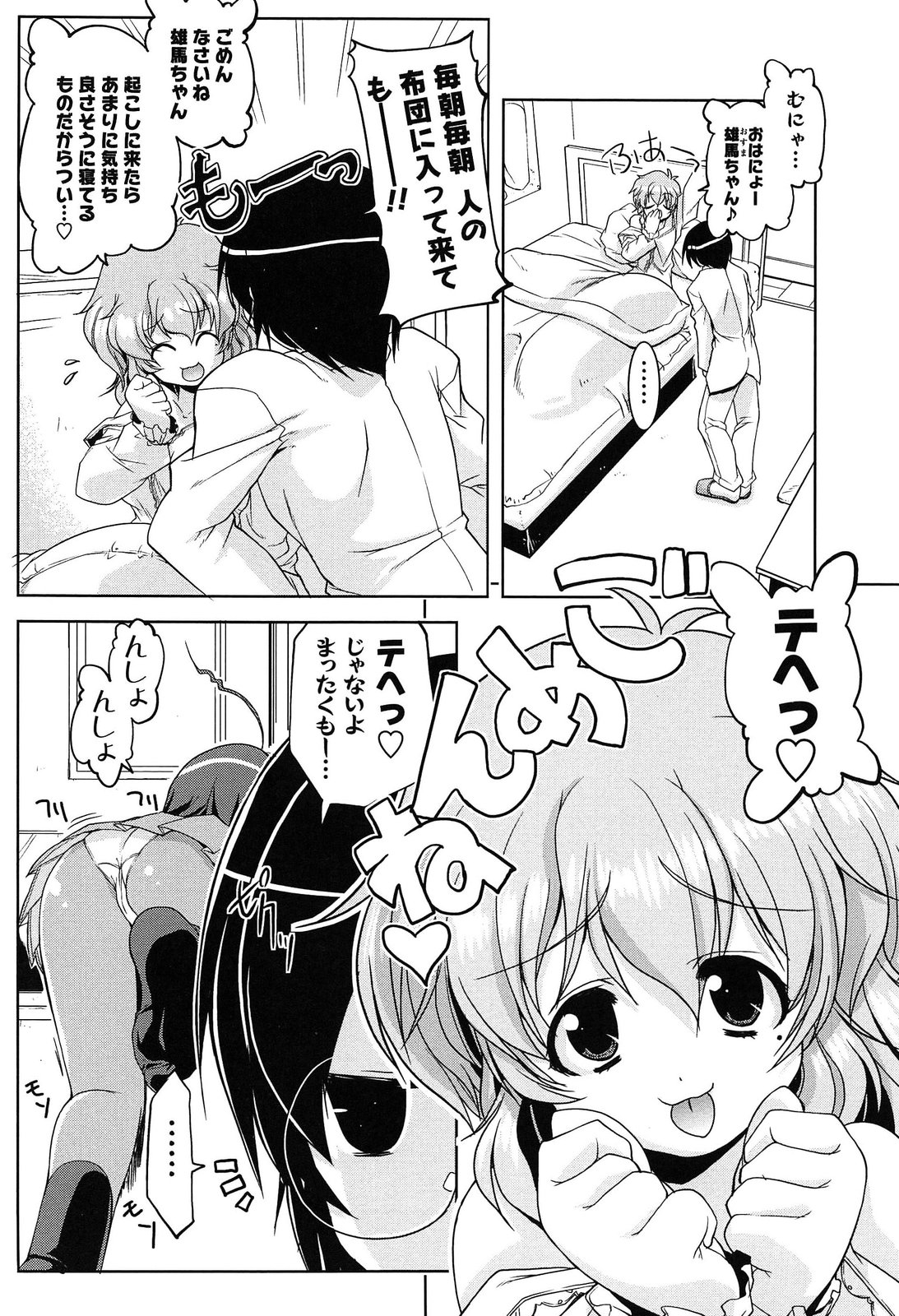 [魚肉ん] なかだし・コスプレイ