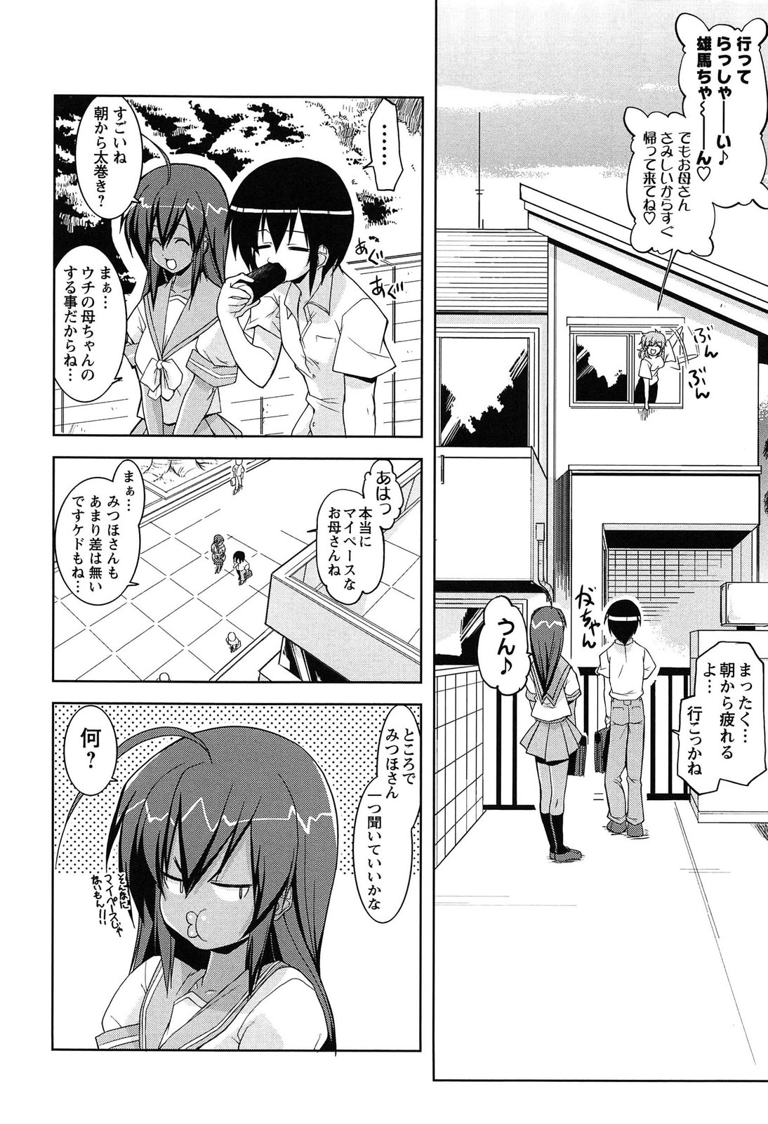 [魚肉ん] なかだし・コスプレイ