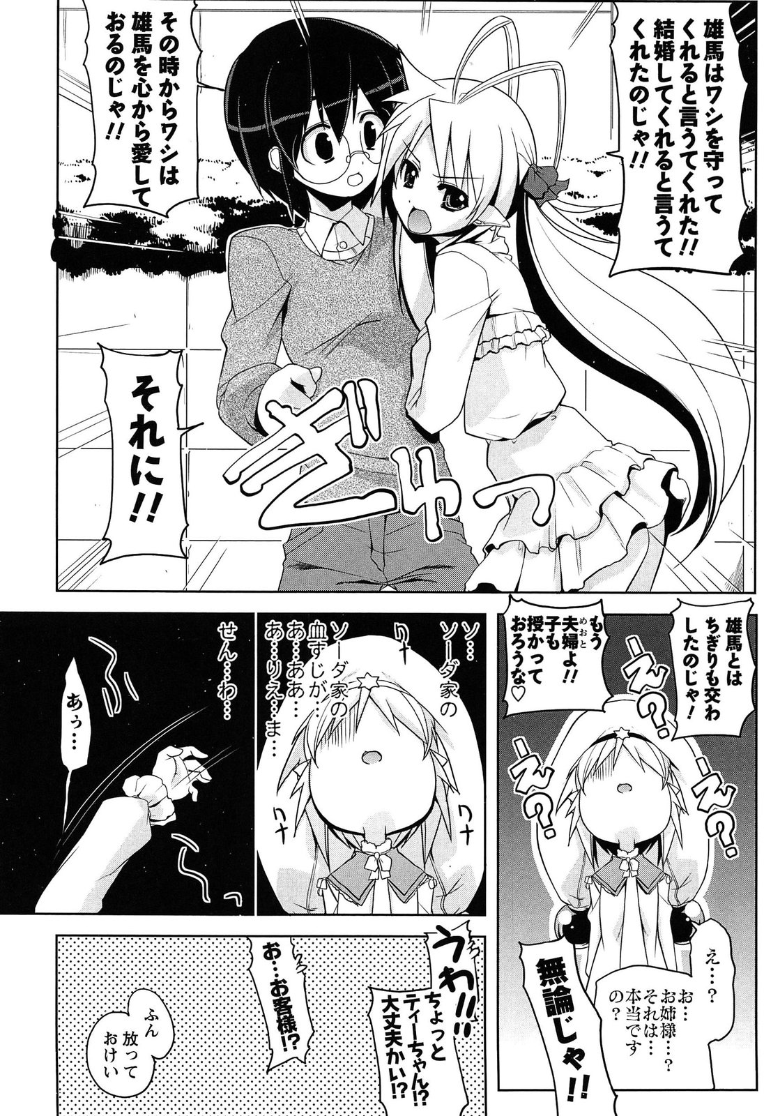 [魚肉ん] なかだし・コスプレイ