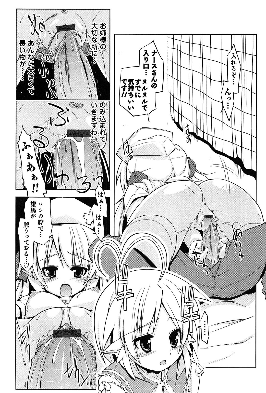 [魚肉ん] なかだし・コスプレイ