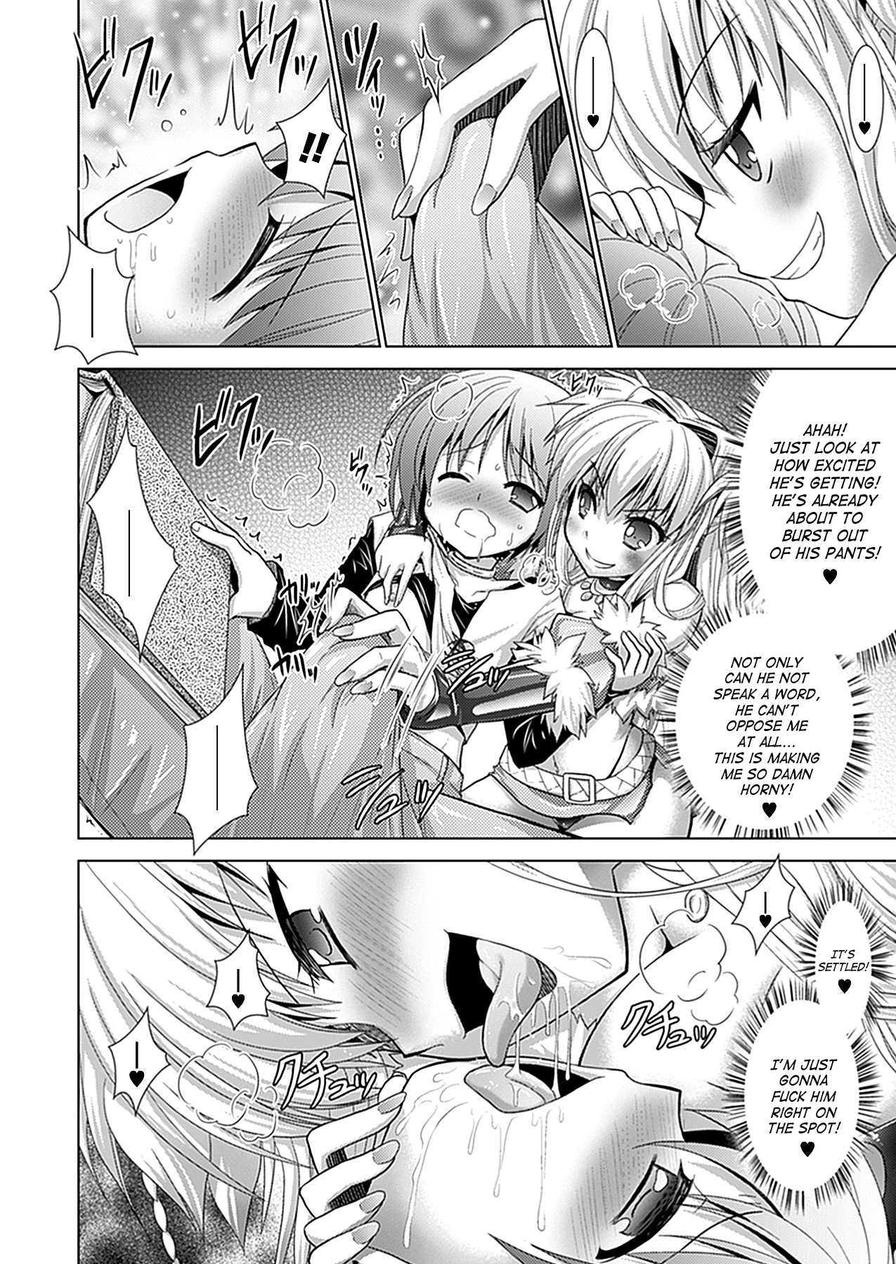 [Rusty Soul、或十せねか] Brandish 5 [英訳]