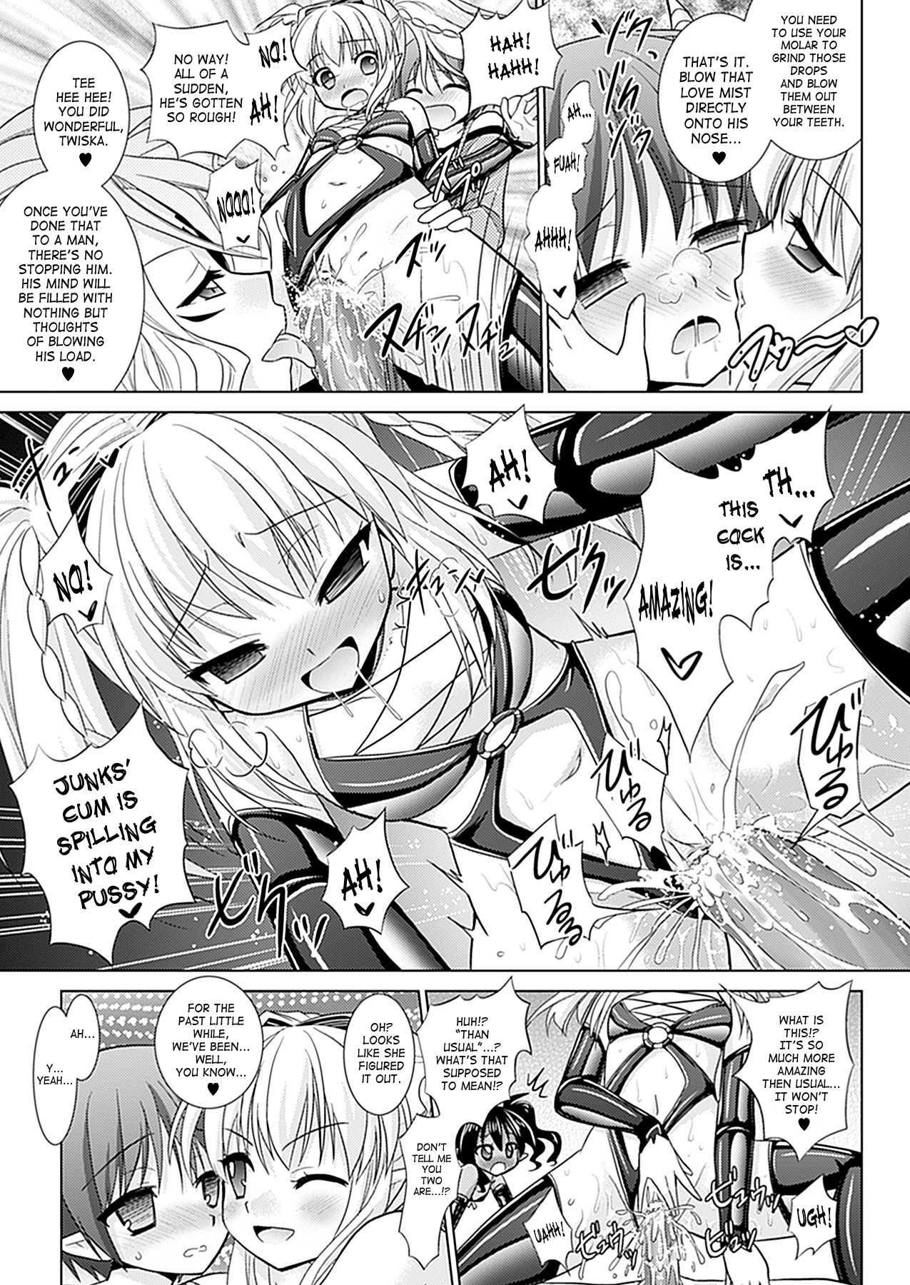 [Rusty Soul、或十せねか] Brandish 5 [英訳]