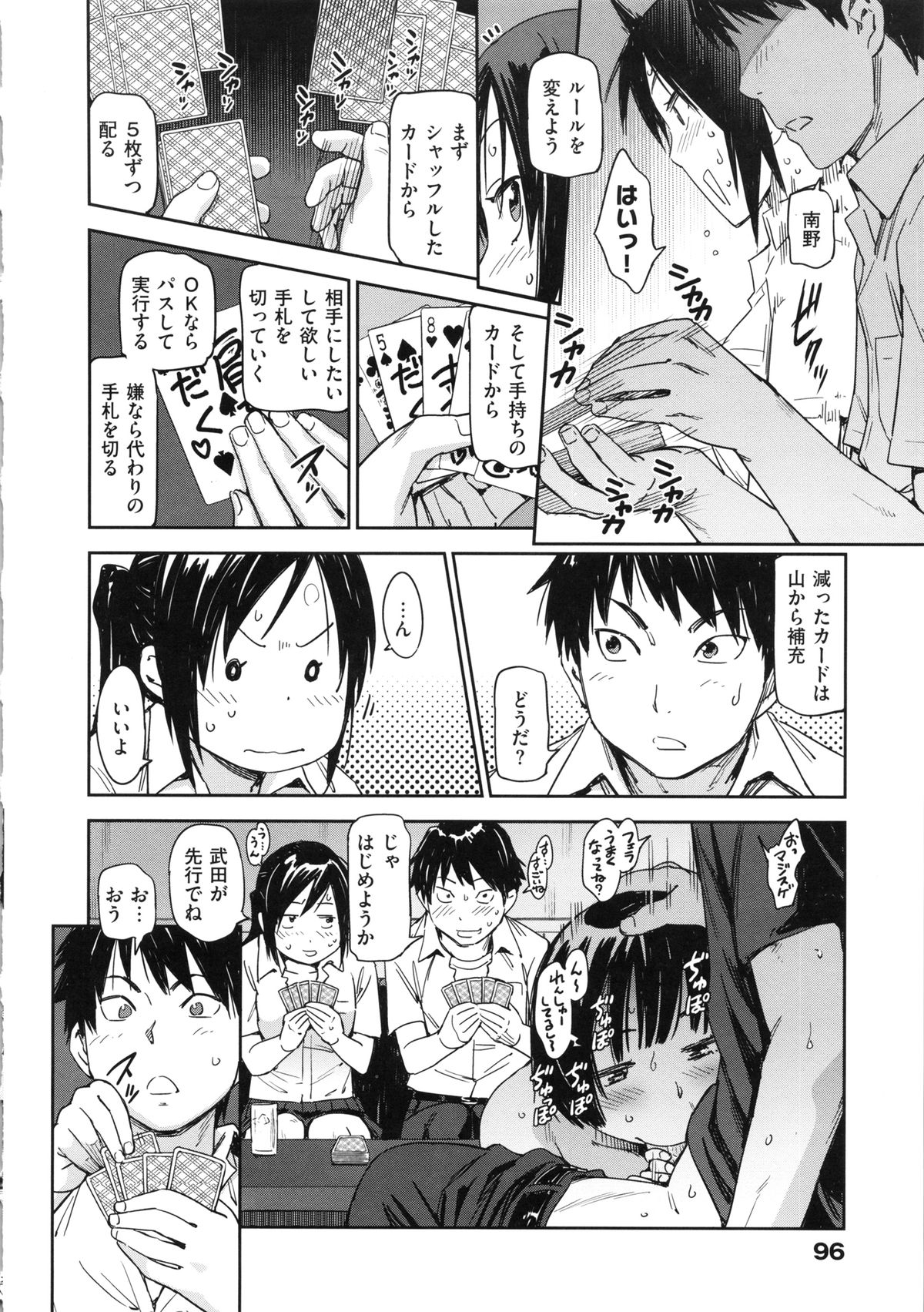 [こんちき] 私えっちですよ？