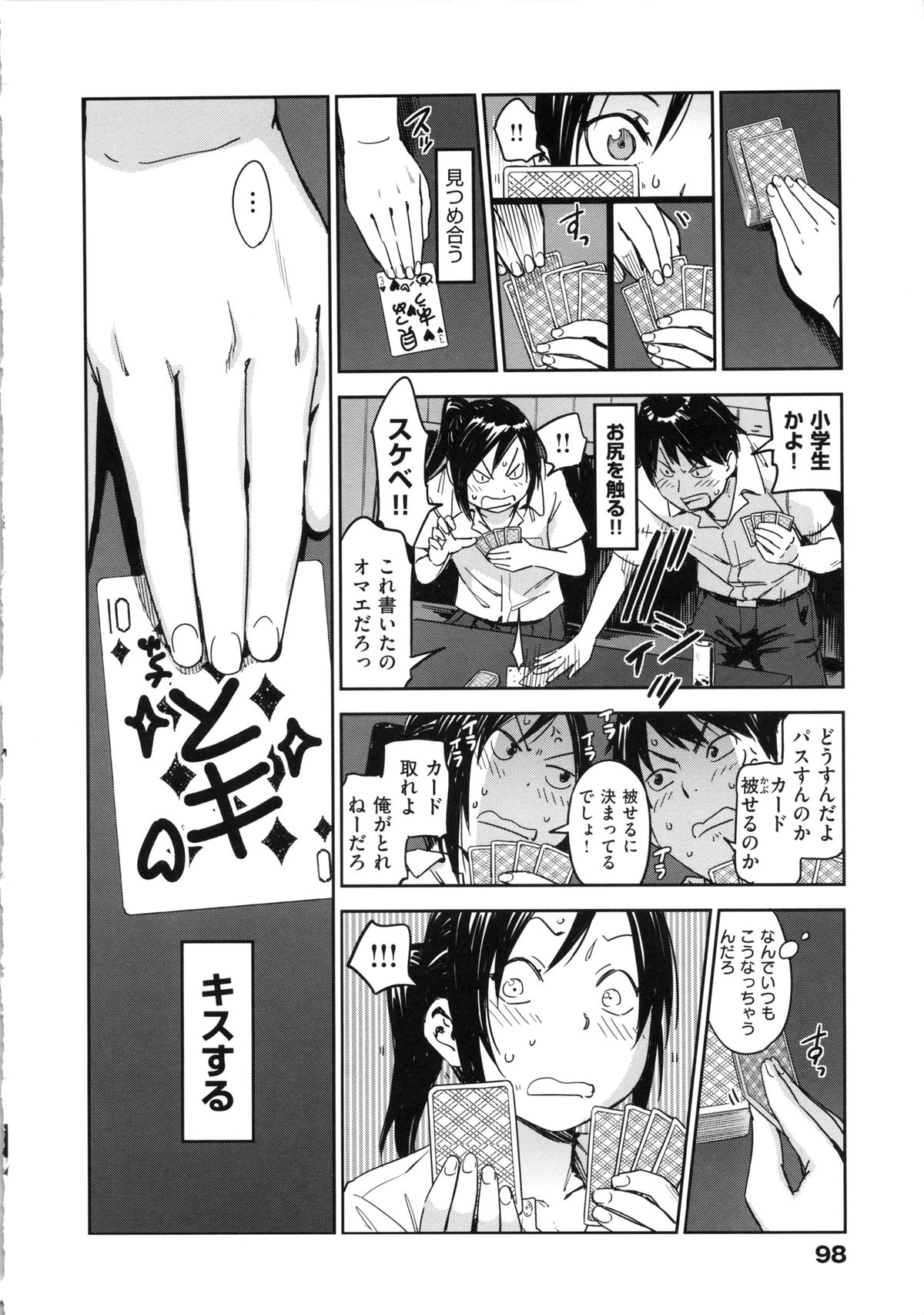 [こんちき] 私えっちですよ？