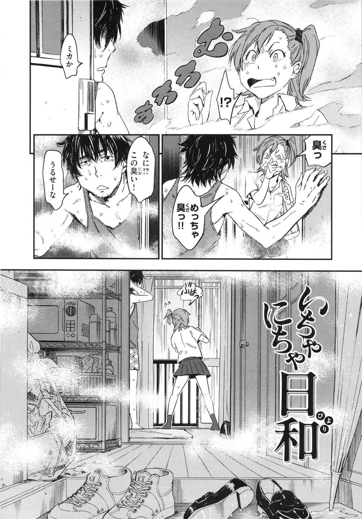 [こんちき] 私えっちですよ？