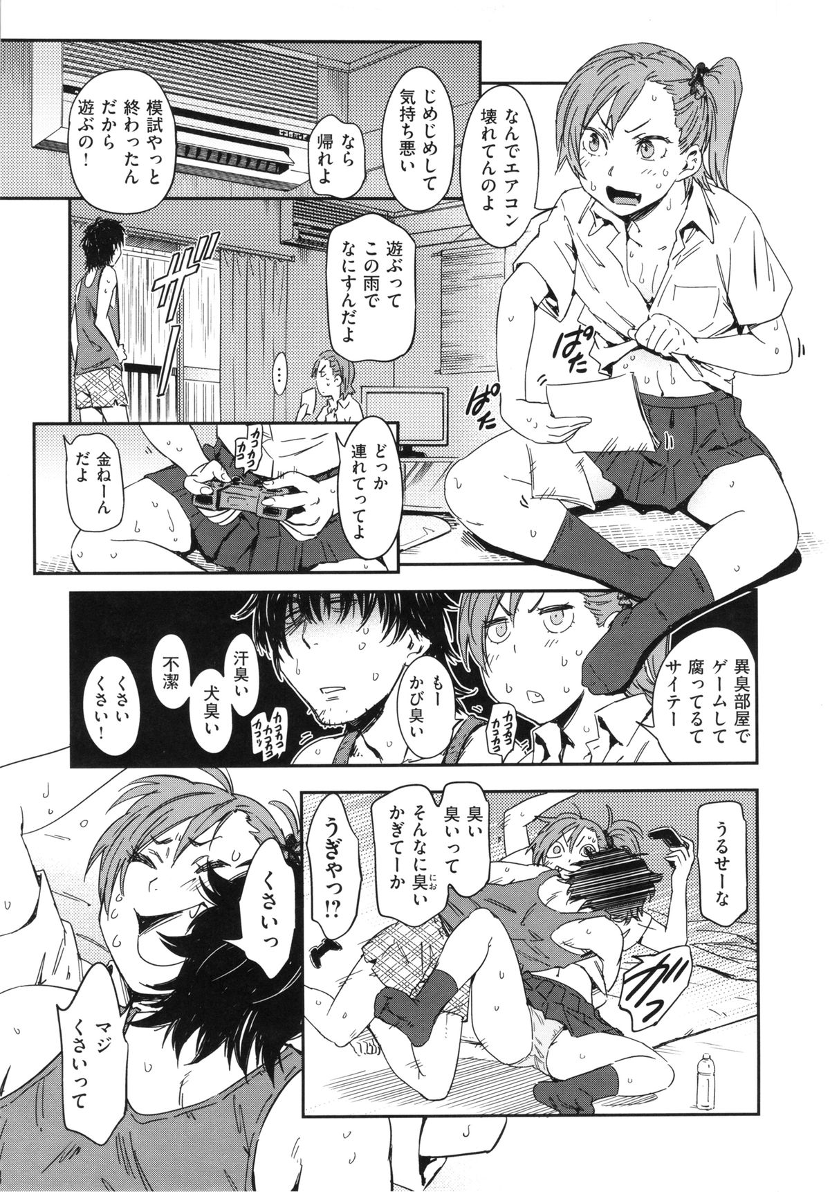 [こんちき] 私えっちですよ？