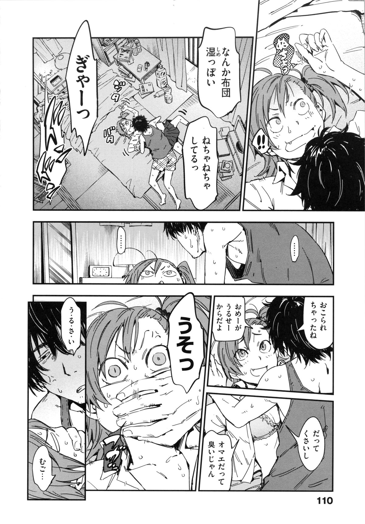 [こんちき] 私えっちですよ？