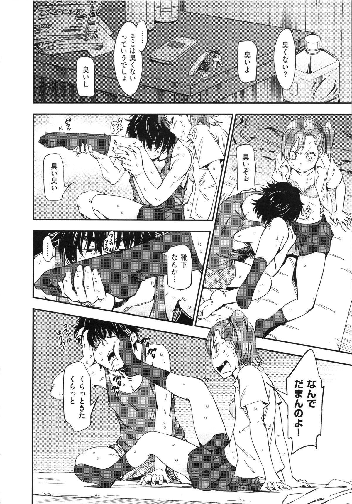 [こんちき] 私えっちですよ？