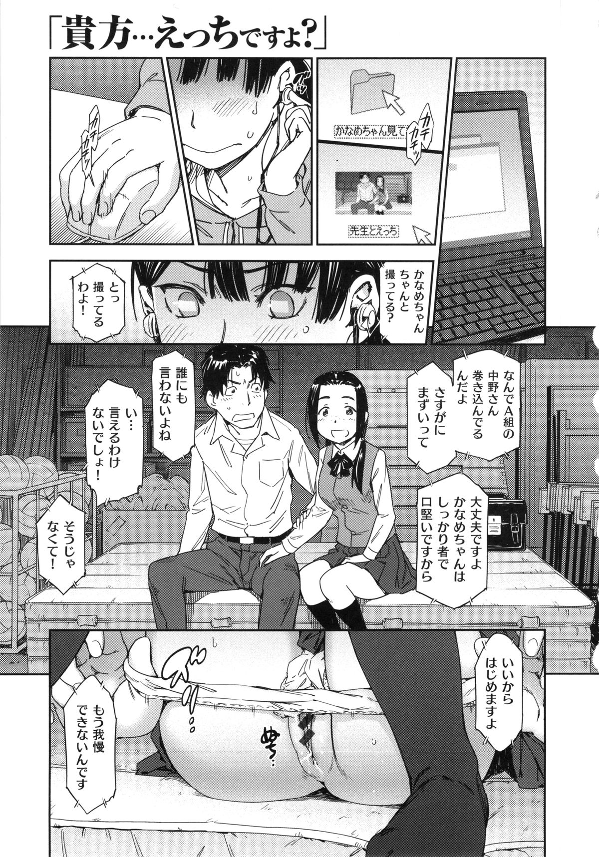 [こんちき] 私えっちですよ？