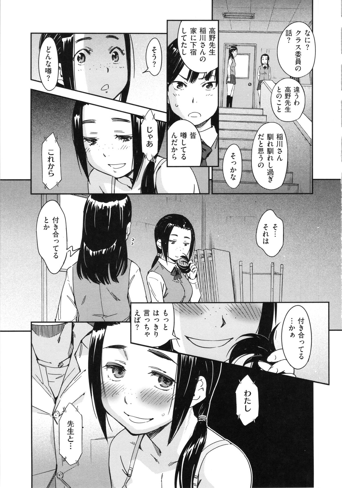 [こんちき] 私えっちですよ？