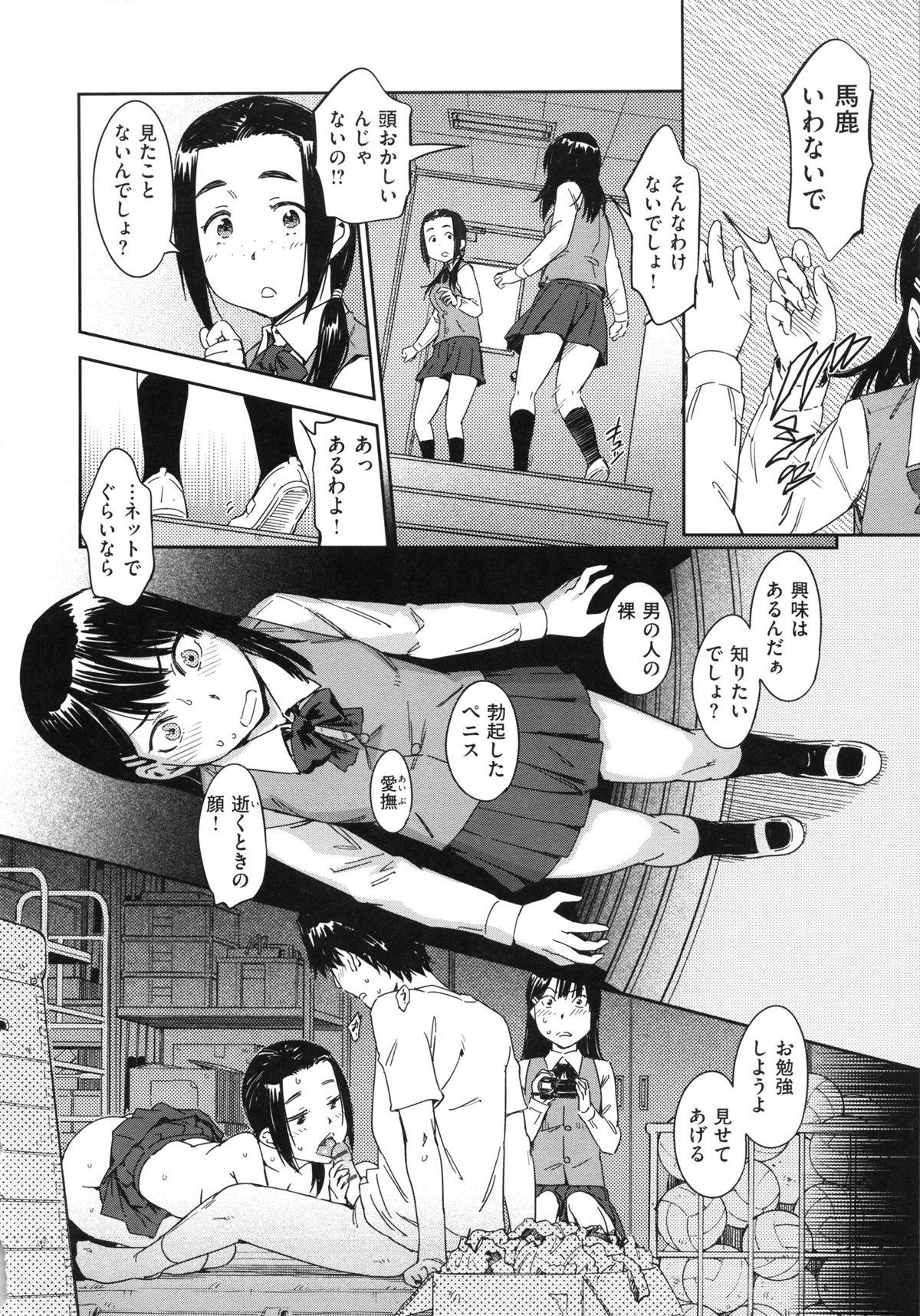 [こんちき] 私えっちですよ？