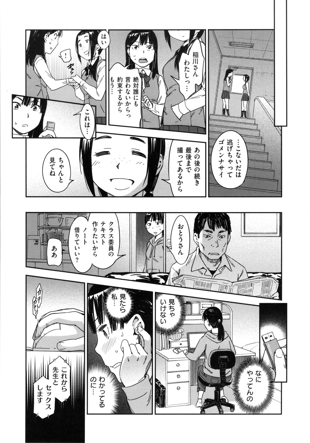 [こんちき] 私えっちですよ？