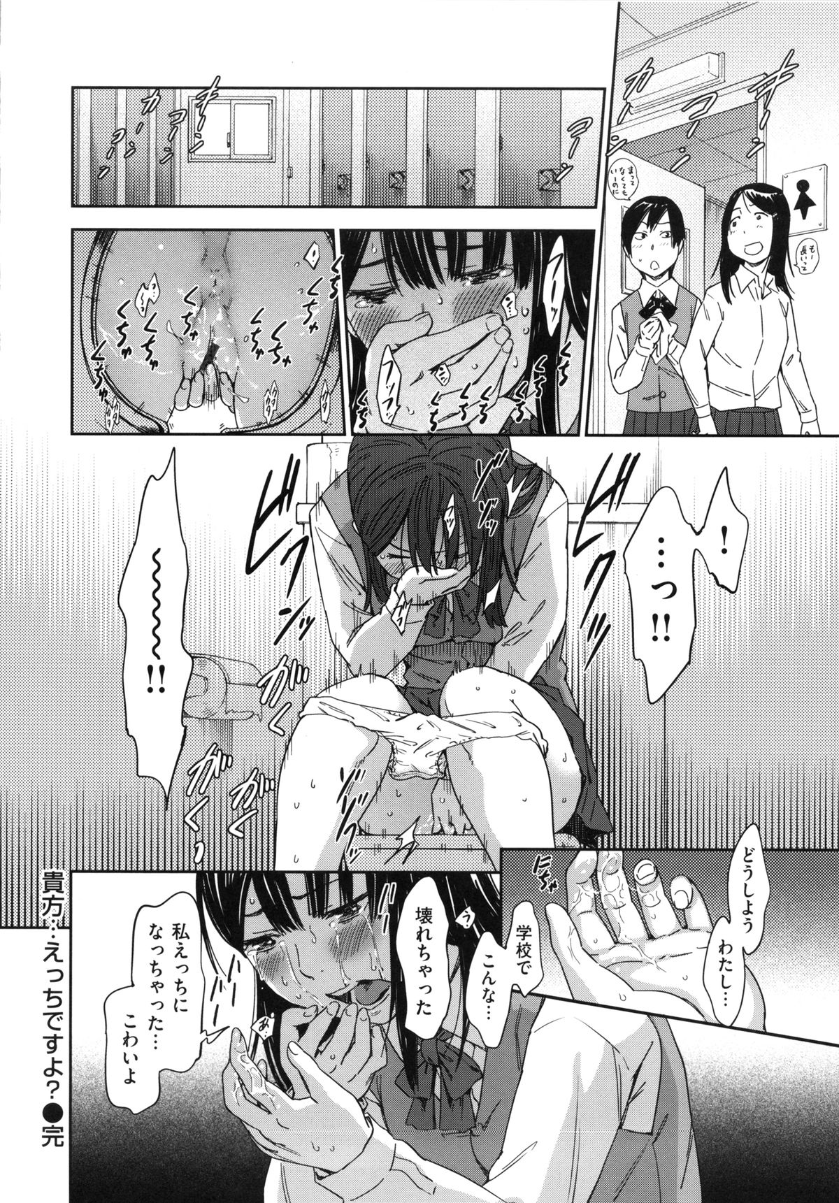 [こんちき] 私えっちですよ？